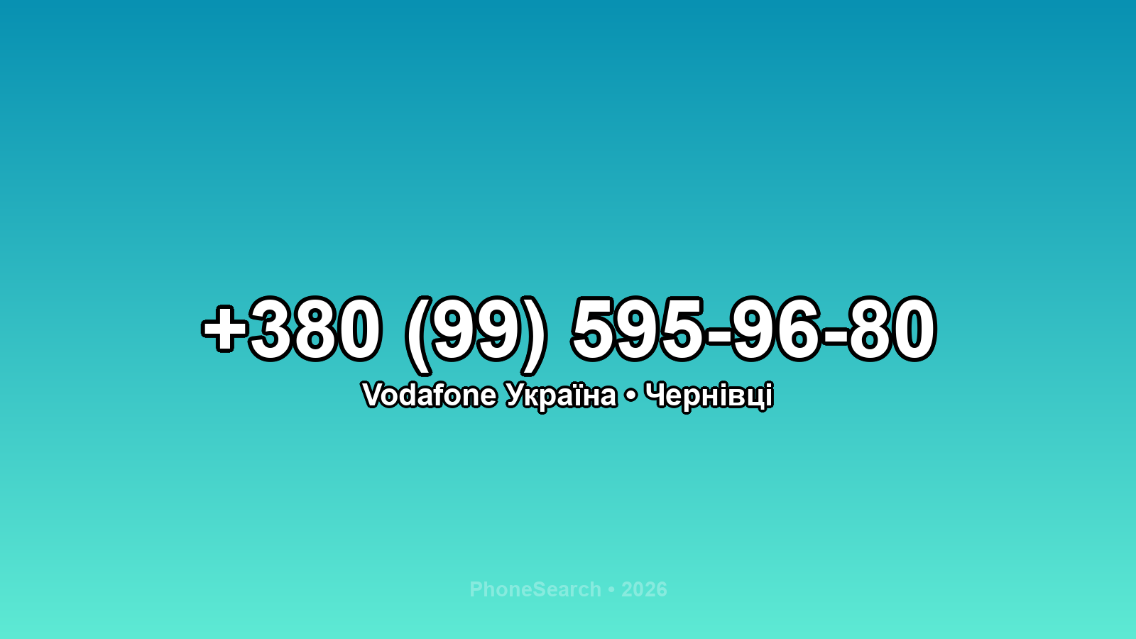 Номер +380 (99) 595-96-80 - вариант 1