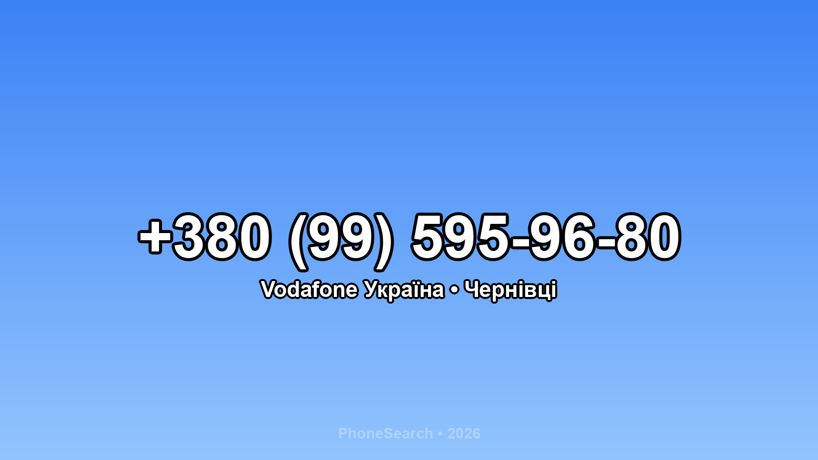 Номер +380 (99) 595-96-80 - вариант 2