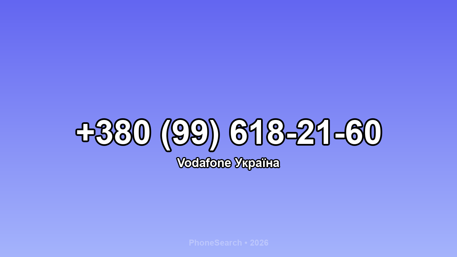 Номер +380 (99) 618-21-60 - вариант 1