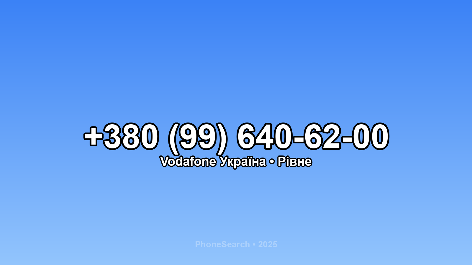 Номер +380 (99) 640-62-00 - вариант 1