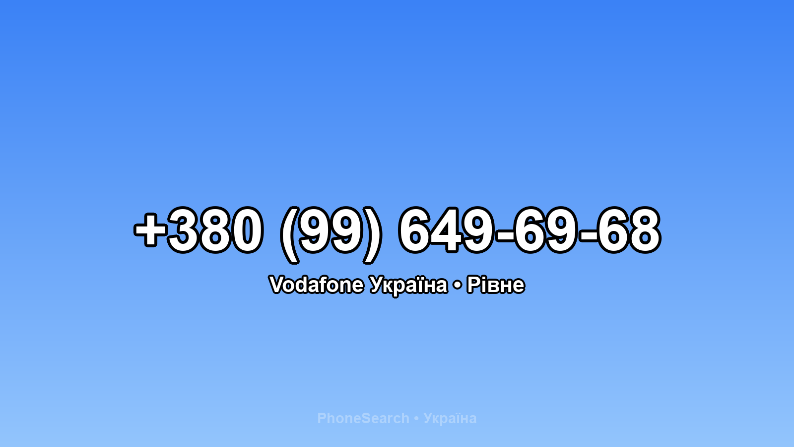 Номер +380 (99) 649-69-68 - вариант 1