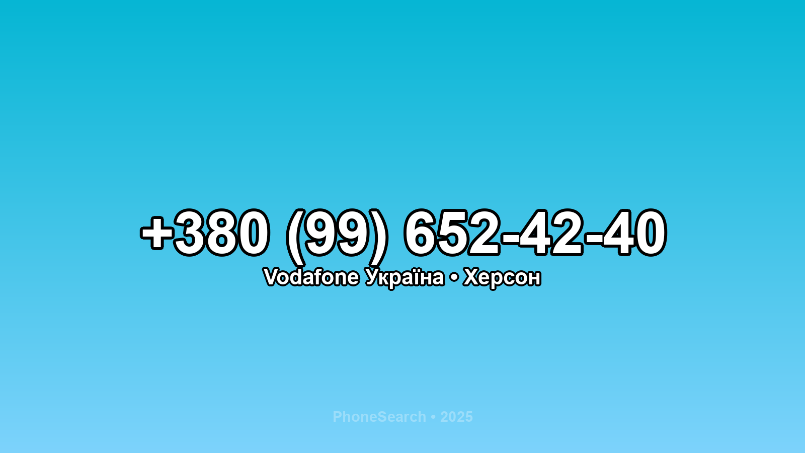 Номер +380 (99) 652-42-40 - вариант 2