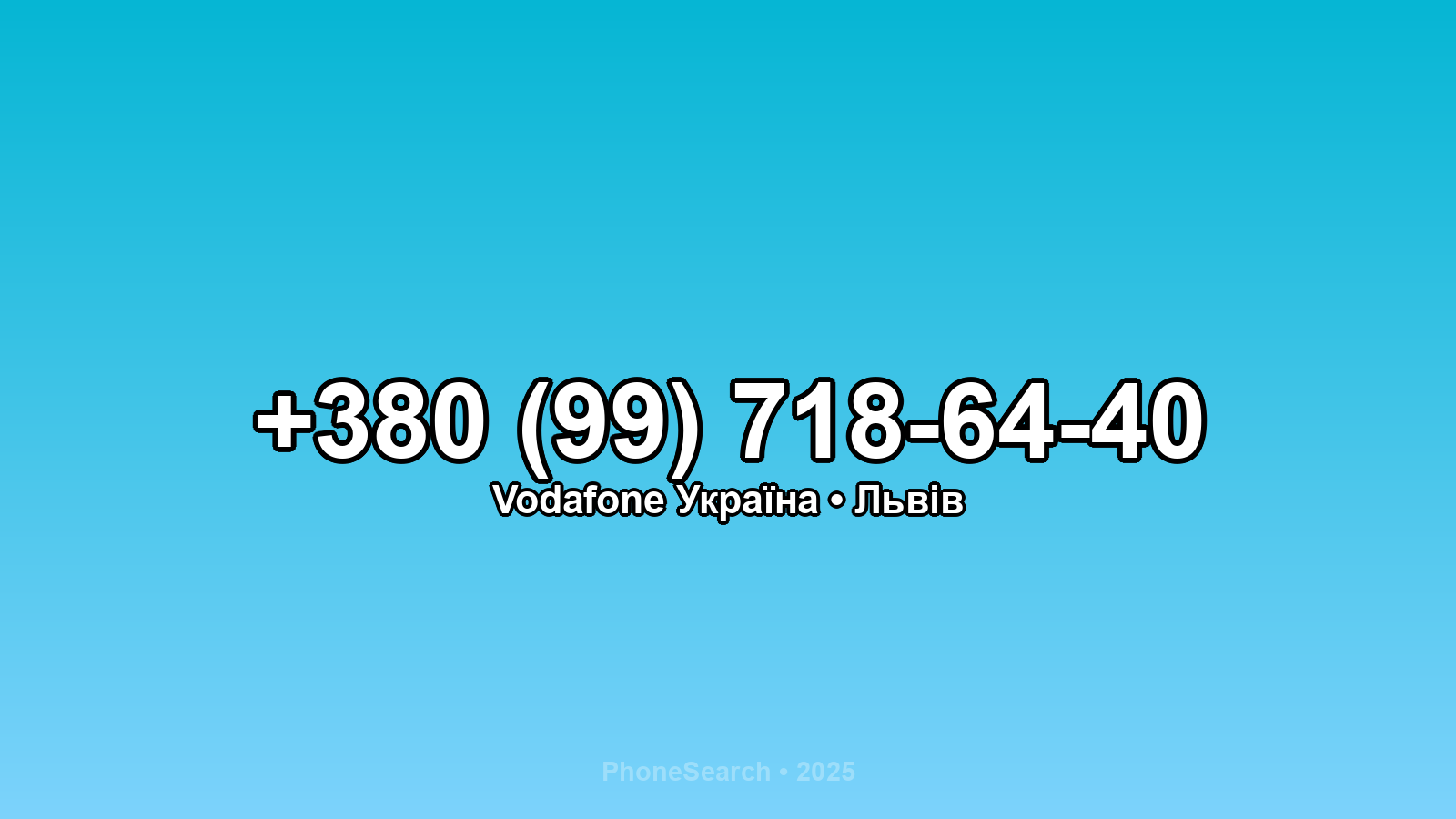 Номер +380 (99) 718-64-40 - вариант 2