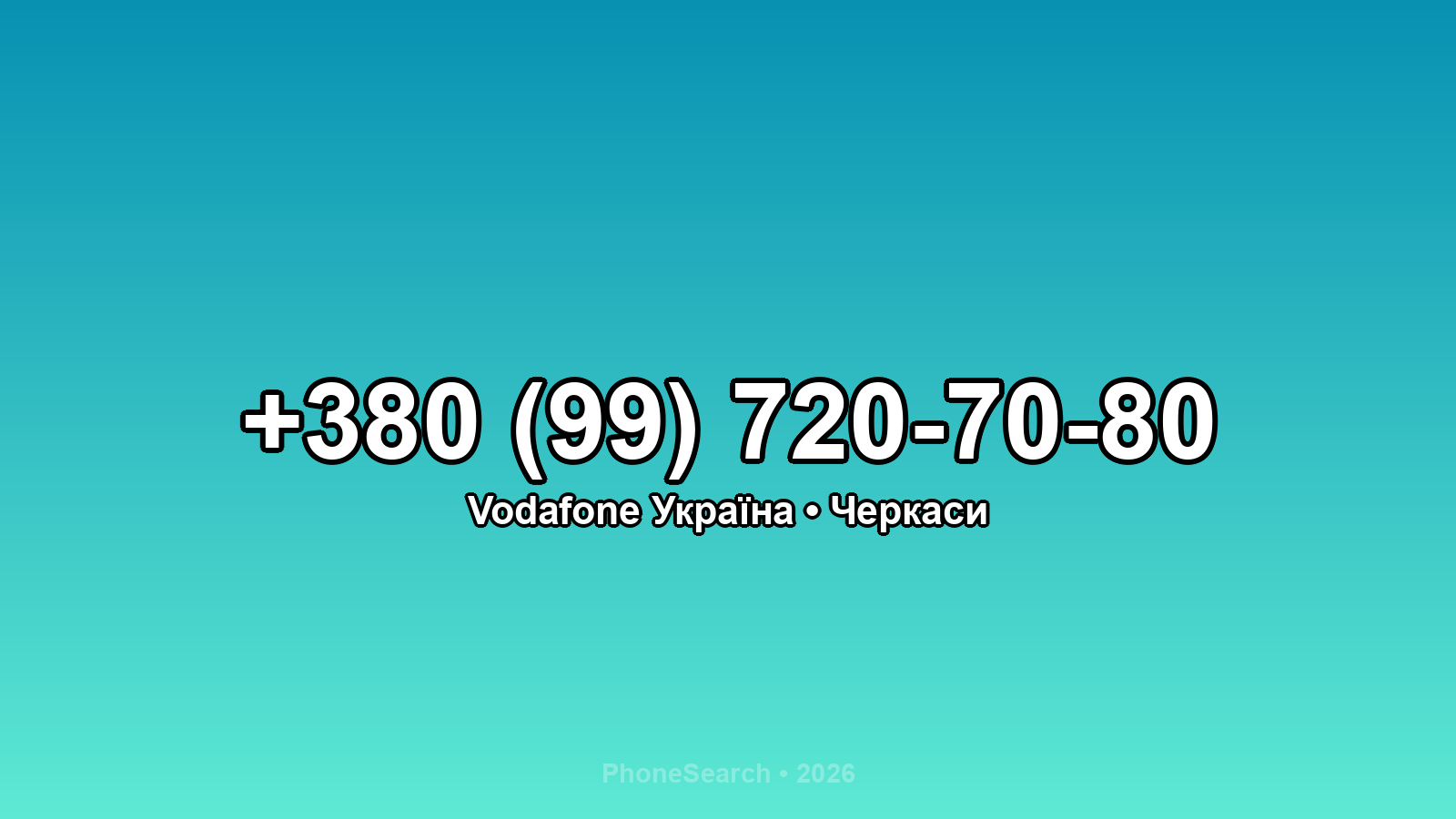 Номер +380 (99) 720-70-80 - вариант 1