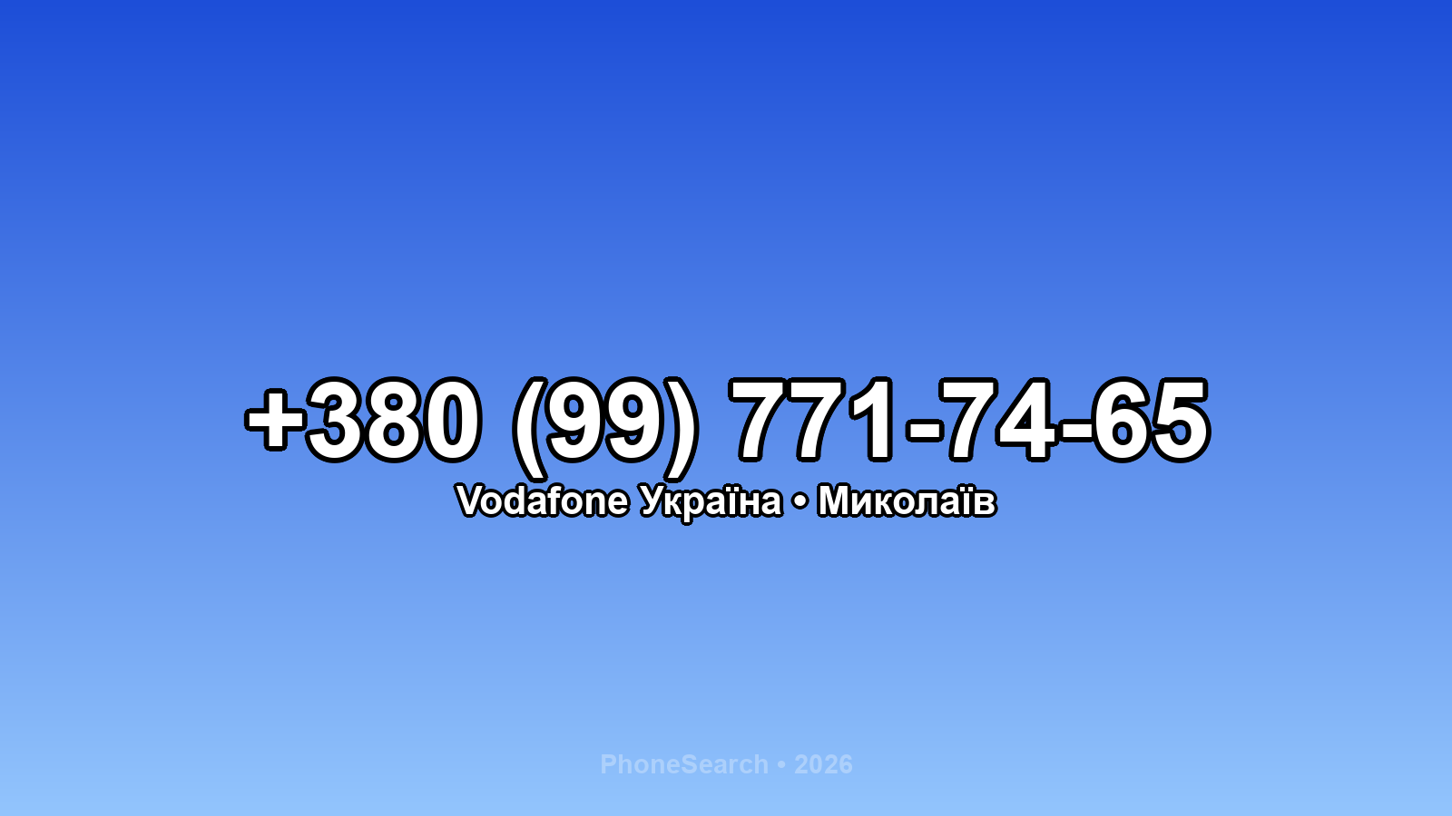 Номер +380 (99) 771-74-65 - вариант 2