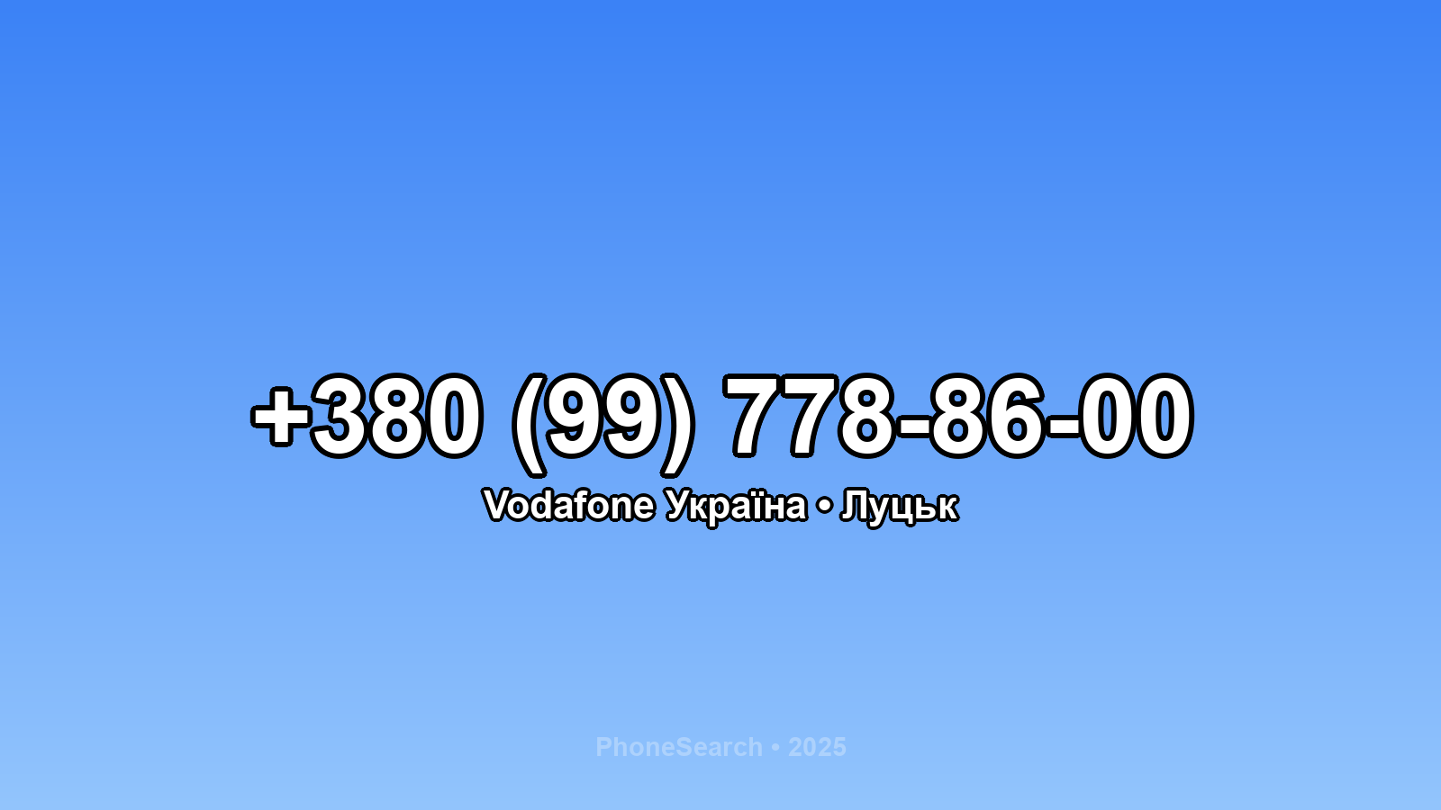 Номер +380 (99) 778-86-00 - вариант 1