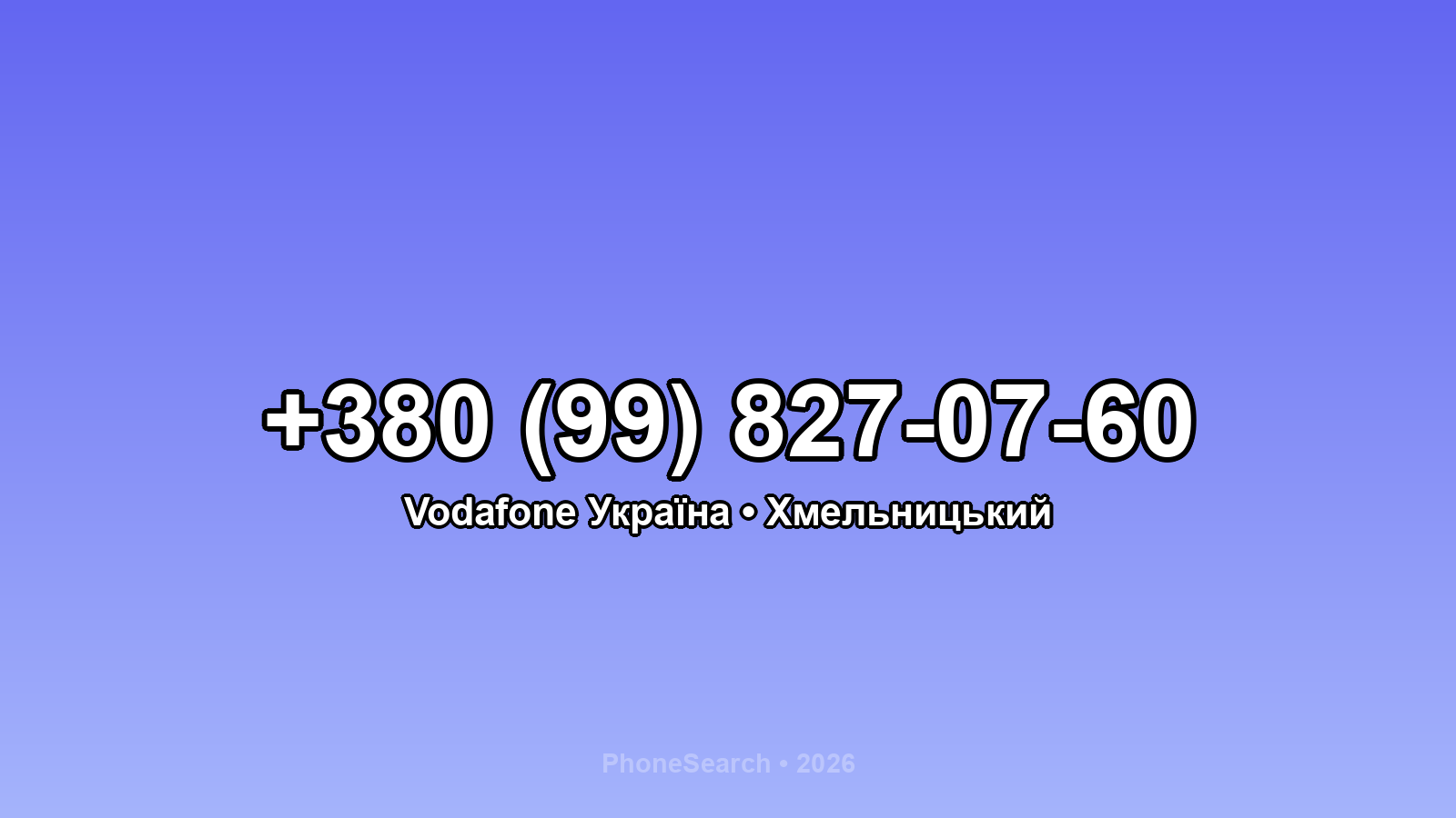 Номер +380 (99) 827-07-60 - вариант 1