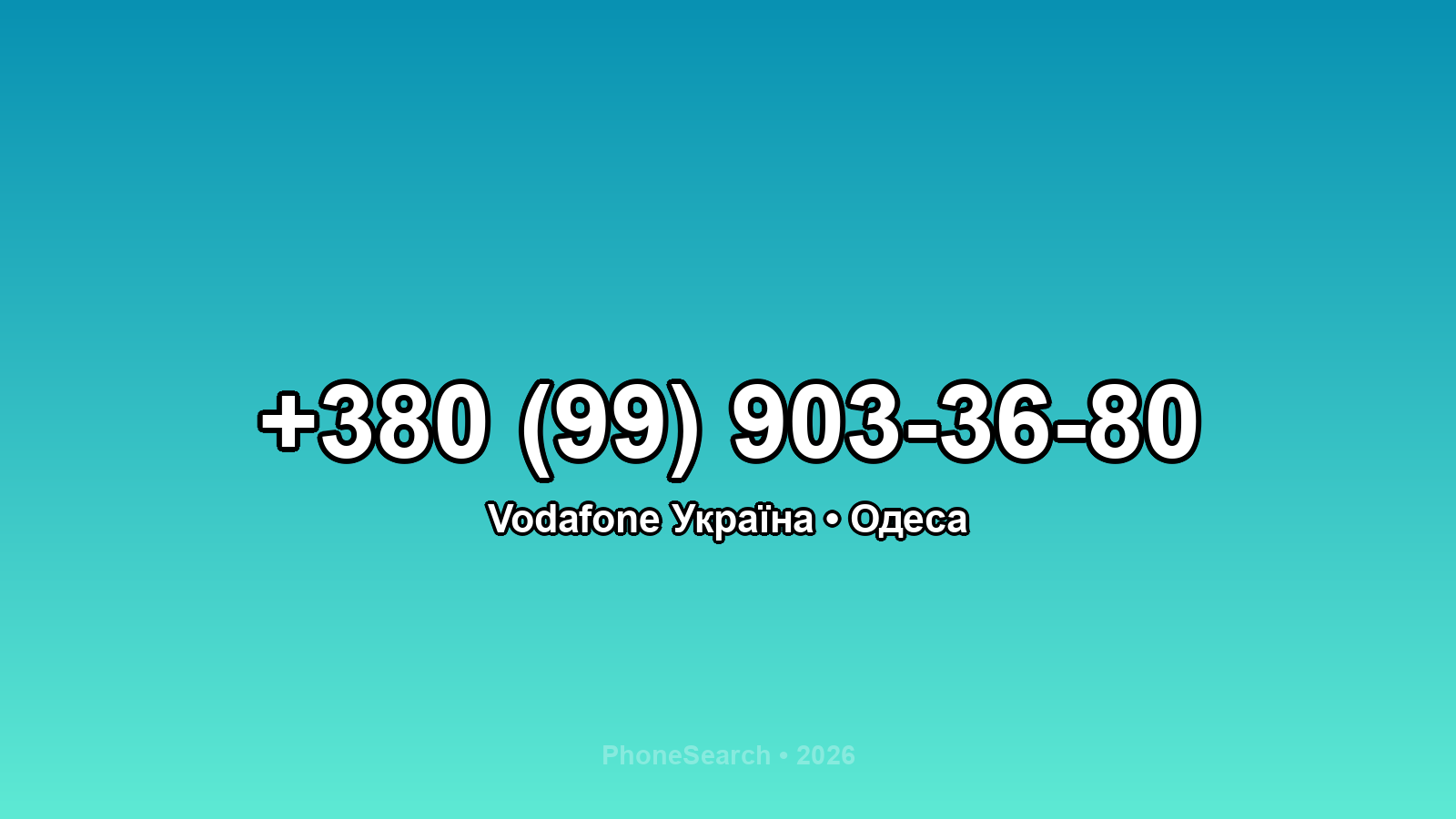 Номер +380 (99) 903-36-80 - вариант 1